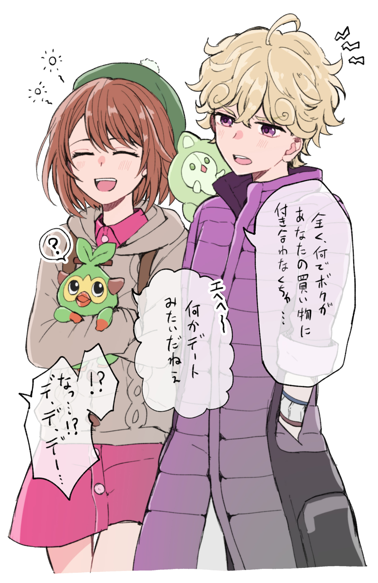 This is a pixiv picture whose title is 剣盾まとめ.