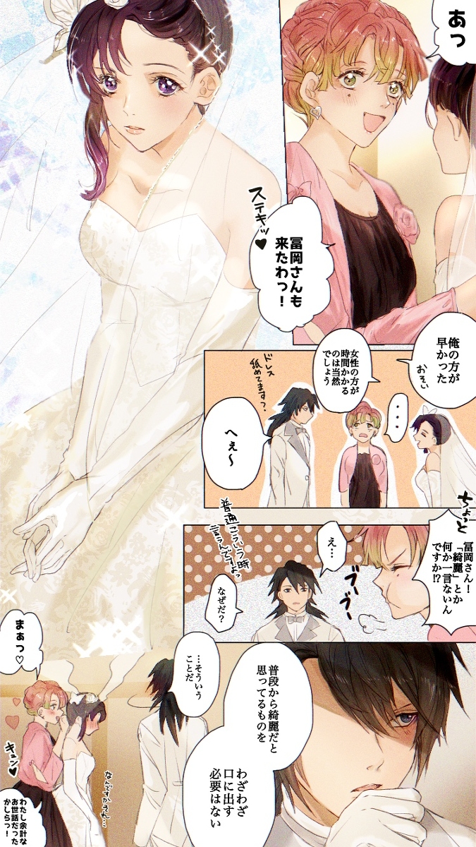 This is a pixiv picture whose title is 鬼滅まとめ3.
