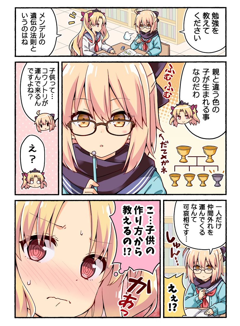 This is a pixiv picture whose title is 沖田さんが大人の階段をのぼる話.