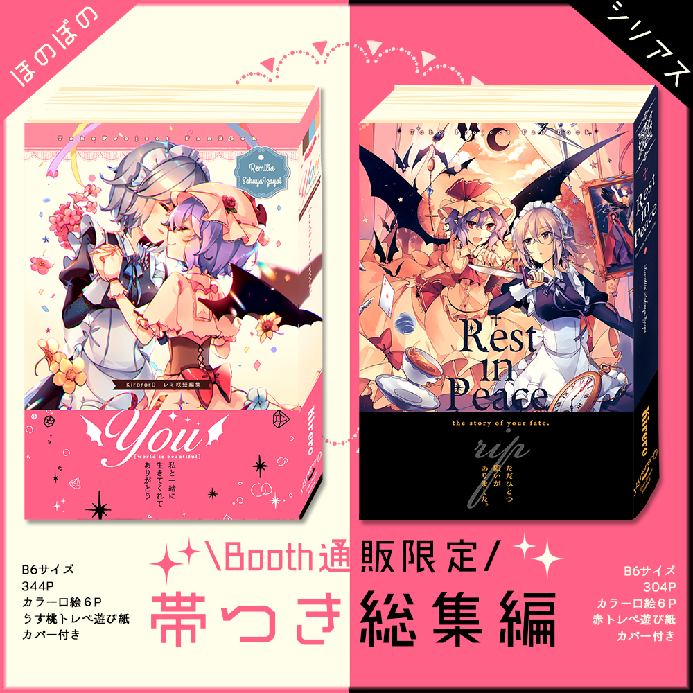 This is a pixiv picture whose title is 【C97新刊】帯付き総集編【Booth通販】.