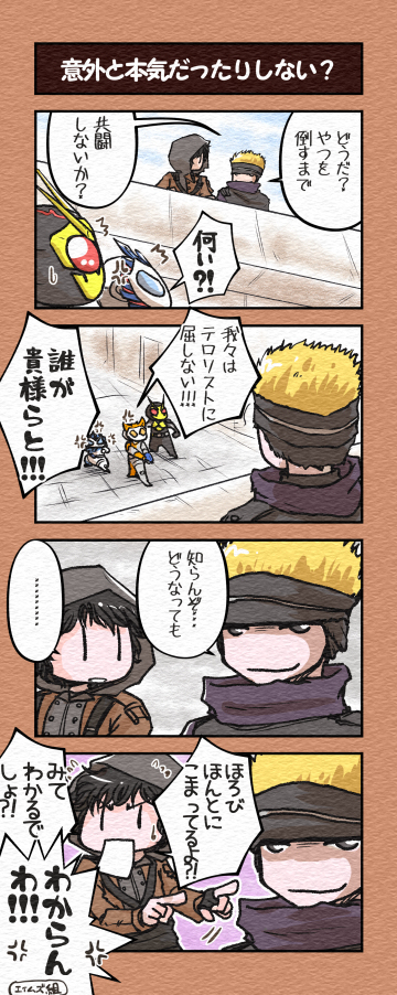This is a pixiv picture whose title is 【13,14話】ゼロワンらくがき【滅亡迅雷】.