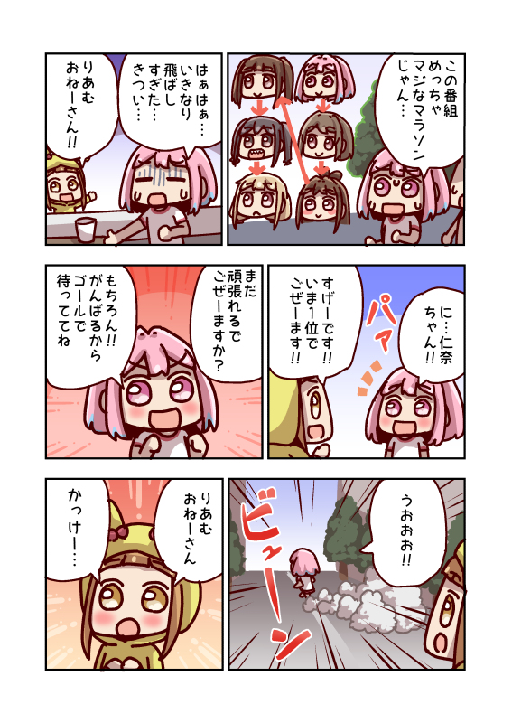 This is a pixiv picture whose title is 双葉杏はがんばる.