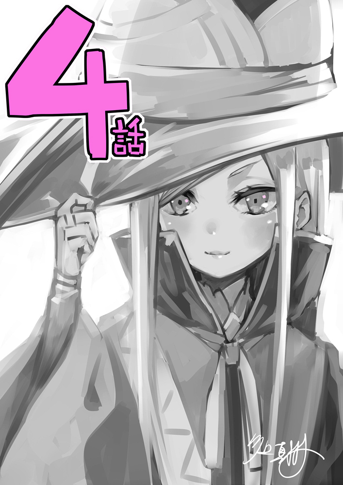 This is a pixiv picture whose title is 人間不信の冒険者達が世界を救うようです 4話更新！.