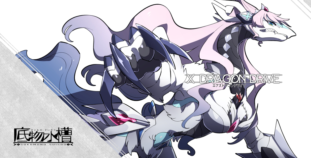 This is a pixiv picture whose title is 【C97新刊②】シンフォギア擬竜化本サンプル.