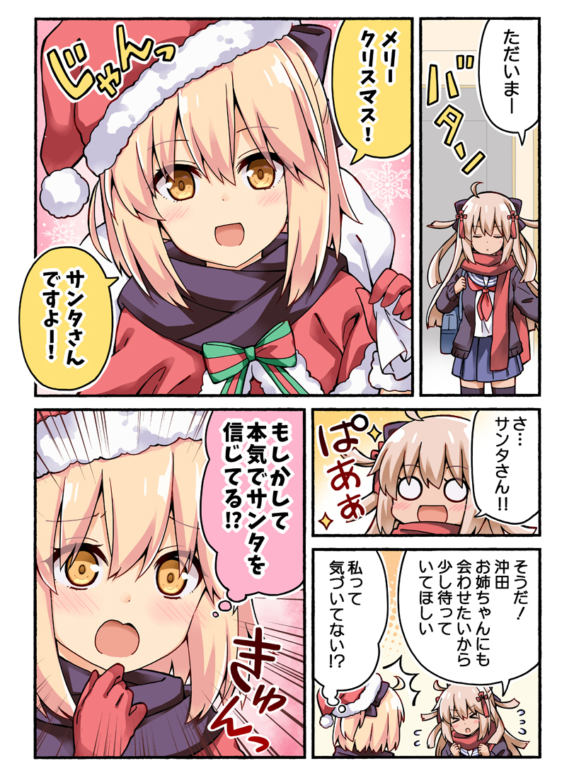 This is a pixiv picture whose title is 沖田さんがサンタになる話.