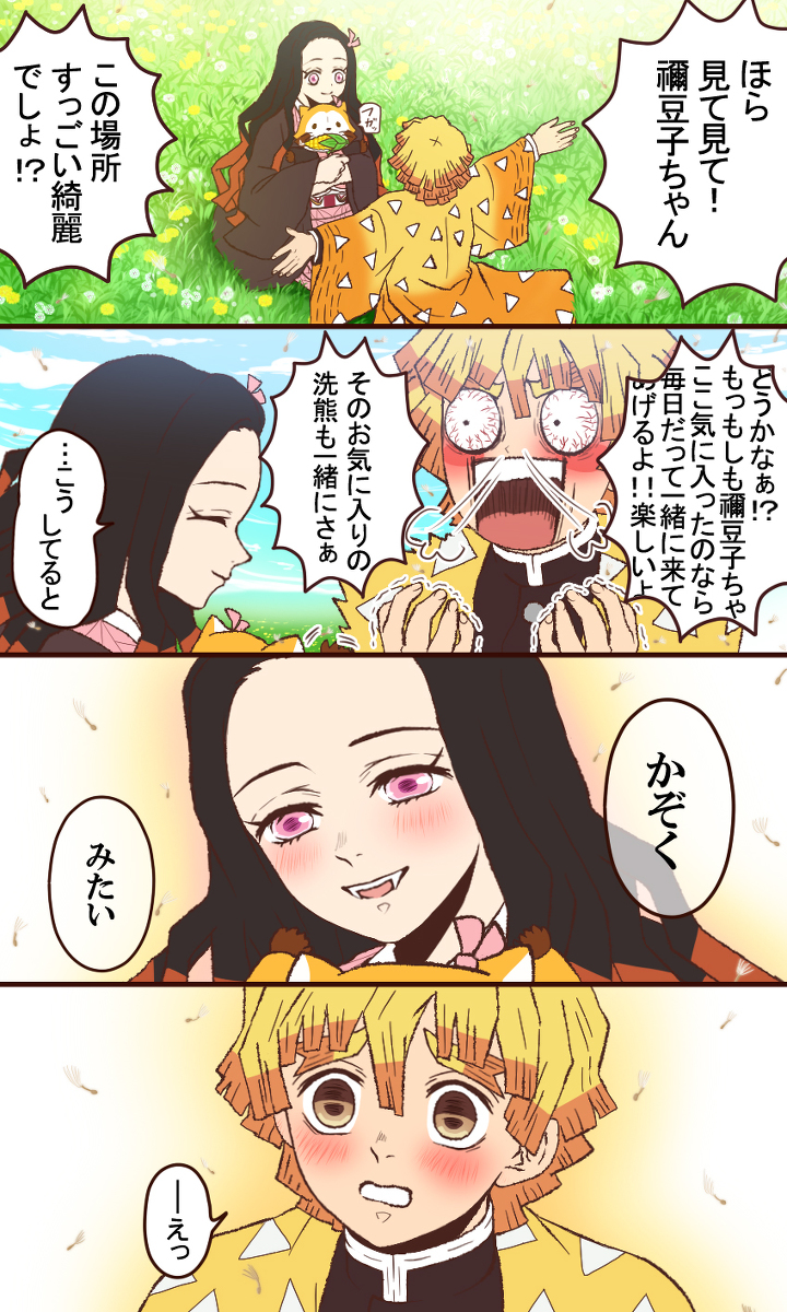 This is a pixiv picture whose title is 洗熊？といっしょ.