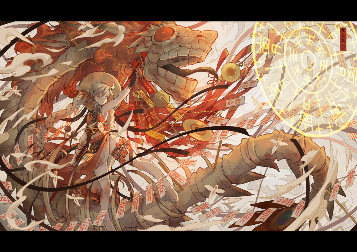 This is a pixiv picture whose title is 蛇　踊　ル　-根の国底の果て-.