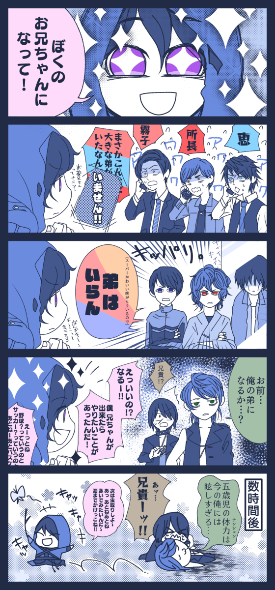 This is a pixiv picture whose title is 14話のゼロワン漫画(弟の巻).