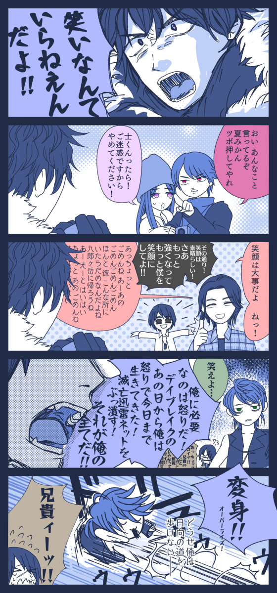 This is a pixiv picture whose title is 14話のゼロワン漫画(笑いの巻).
