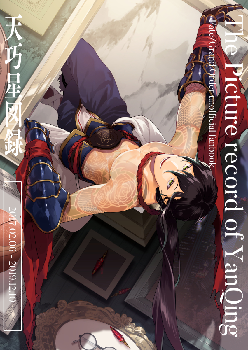This is a pixiv picture whose title is 【C97新刊／表紙】"天巧星図録".