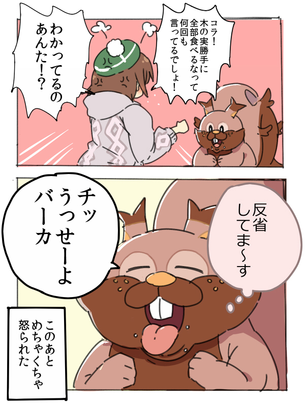 This is a pixiv picture whose title is 性格がうっかりやのヨクバリス。.