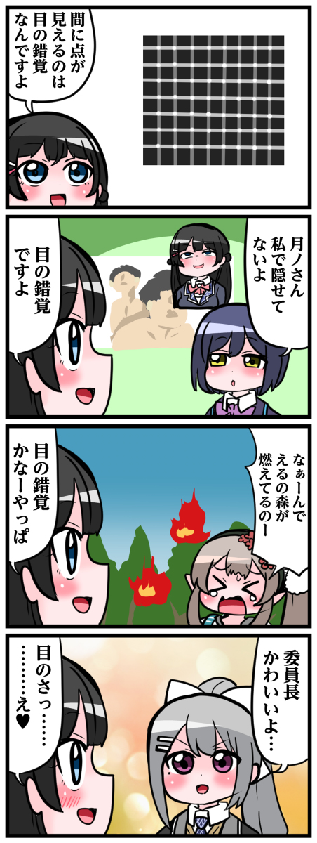 This is a pixiv picture whose title is にじさんじ4コマまとめ（1～50）.