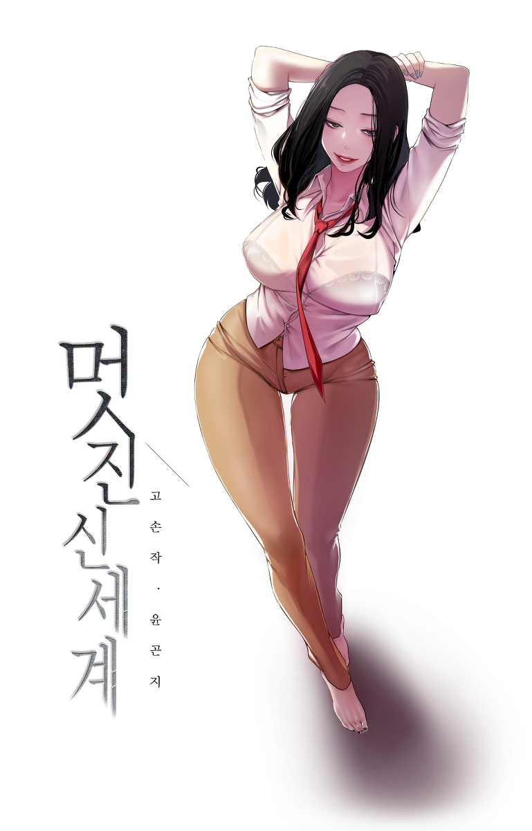 This is a pixiv picture whose title is すばらしい新世界.