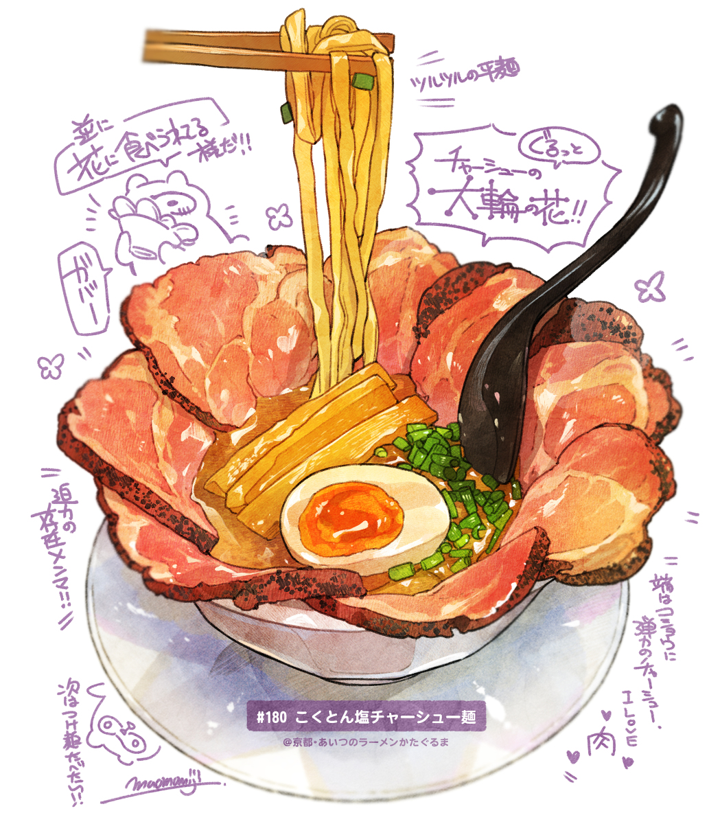 This is a pixiv picture whose title is ＃日刊ごはんと物語　【180-190食目】まとめ.