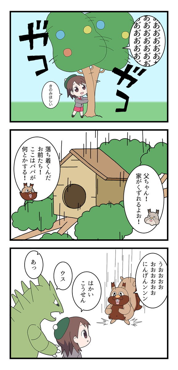 This is a pixiv picture whose title is ポケットモンスター絶 ／ 望 ４.