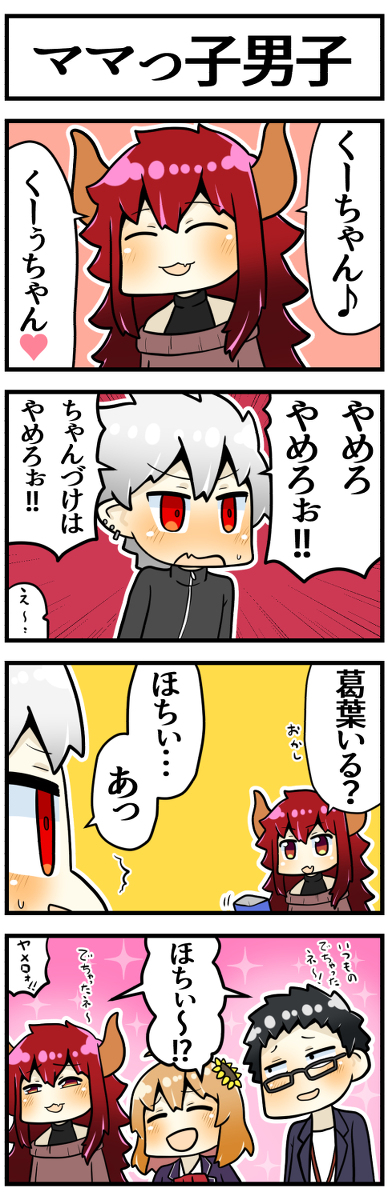 This is a pixiv picture whose title is ママっこ葛葉.