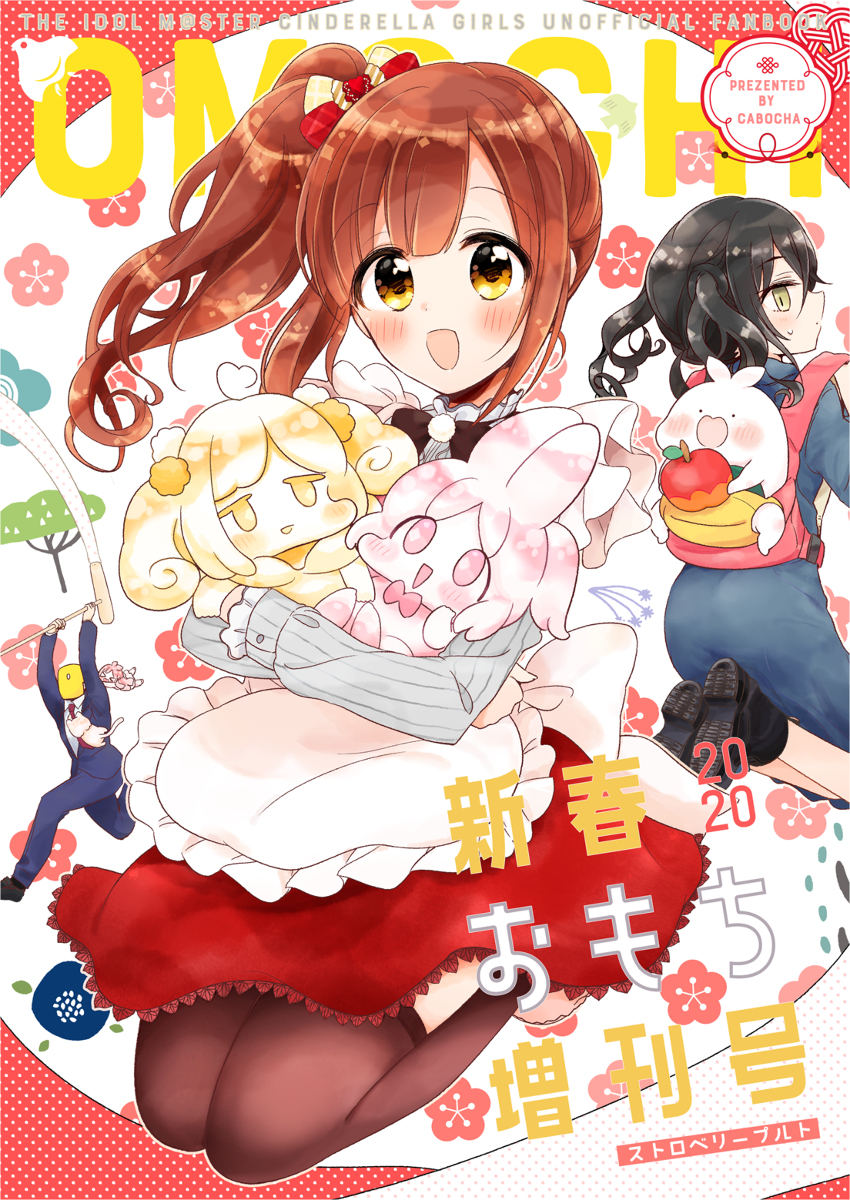 This is a pixiv picture whose title is 【C97】新刊サンプル おもち本【ア42a】.