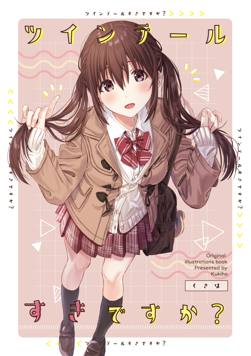 This is a pixiv picture whose title is ツインテールすきですか？.