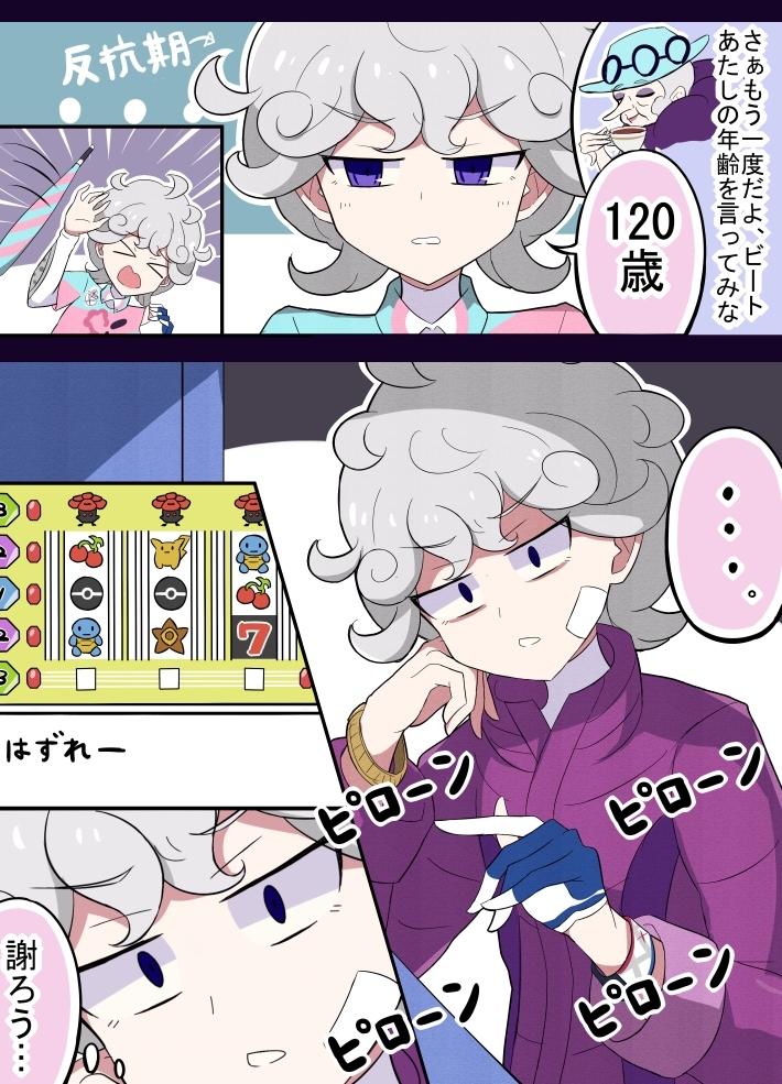 This is a pixiv picture whose title is 反抗期ビートくん.