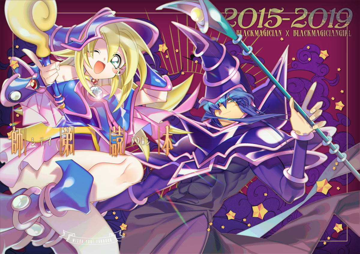 This is a pixiv picture whose title is 【C97】新刊情報.