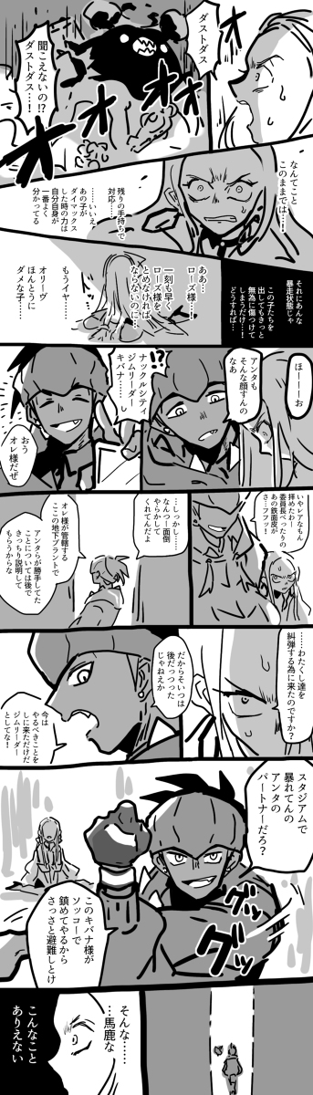 This is a pixiv picture whose title is オリーヴさんがキバナさんに借りを作る話.