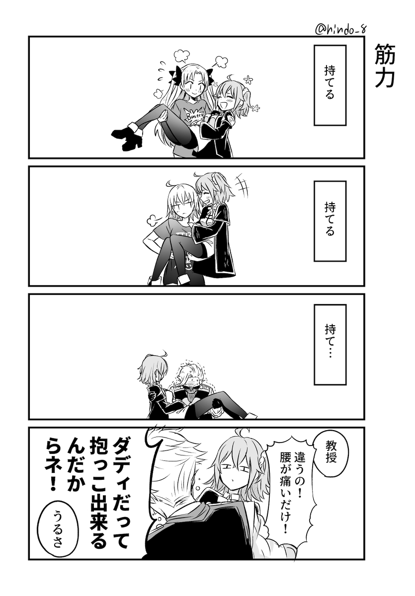 This is a pixiv picture whose title is 筋力.