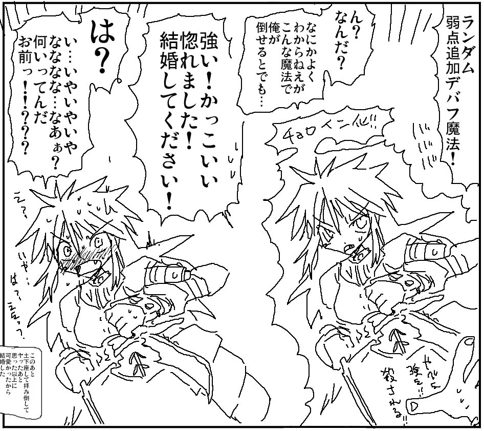 This is a pixiv picture whose title is ランダム弱点追加魔法.