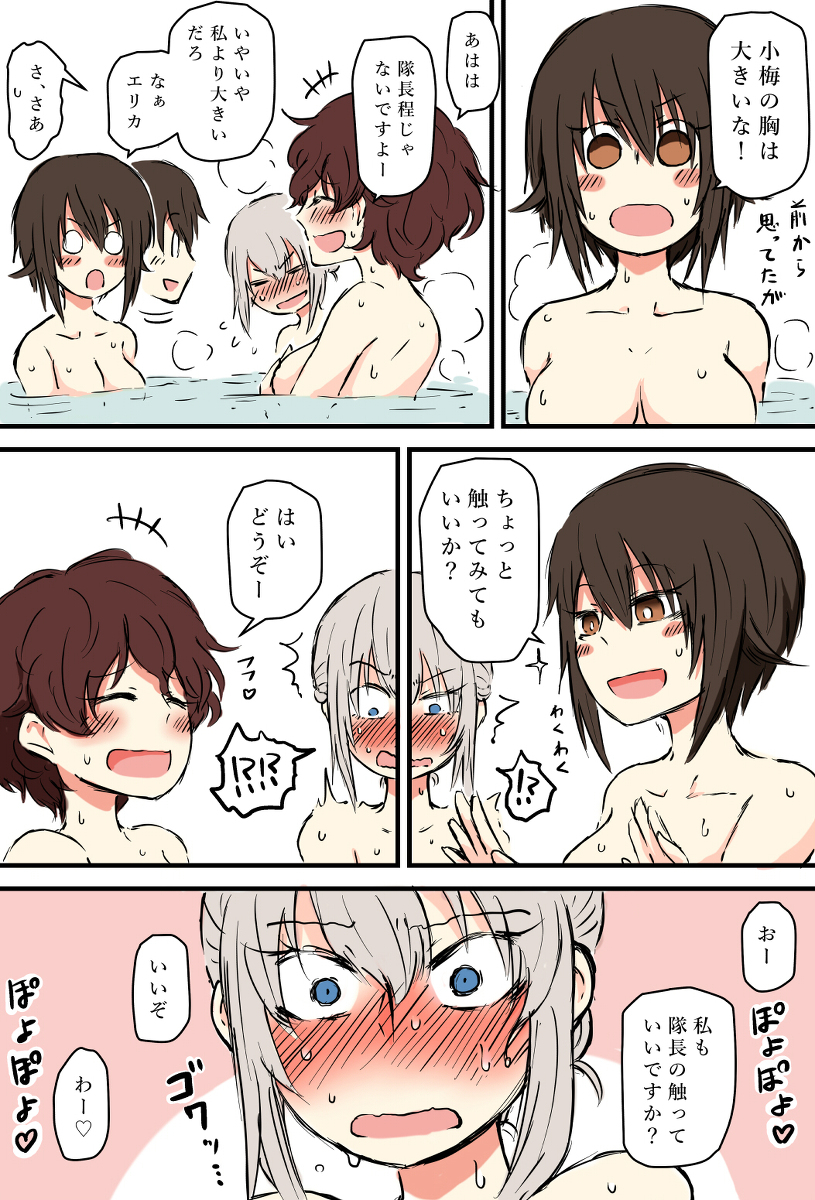 This is a pixiv picture whose title is 梅エリお風呂漫画.