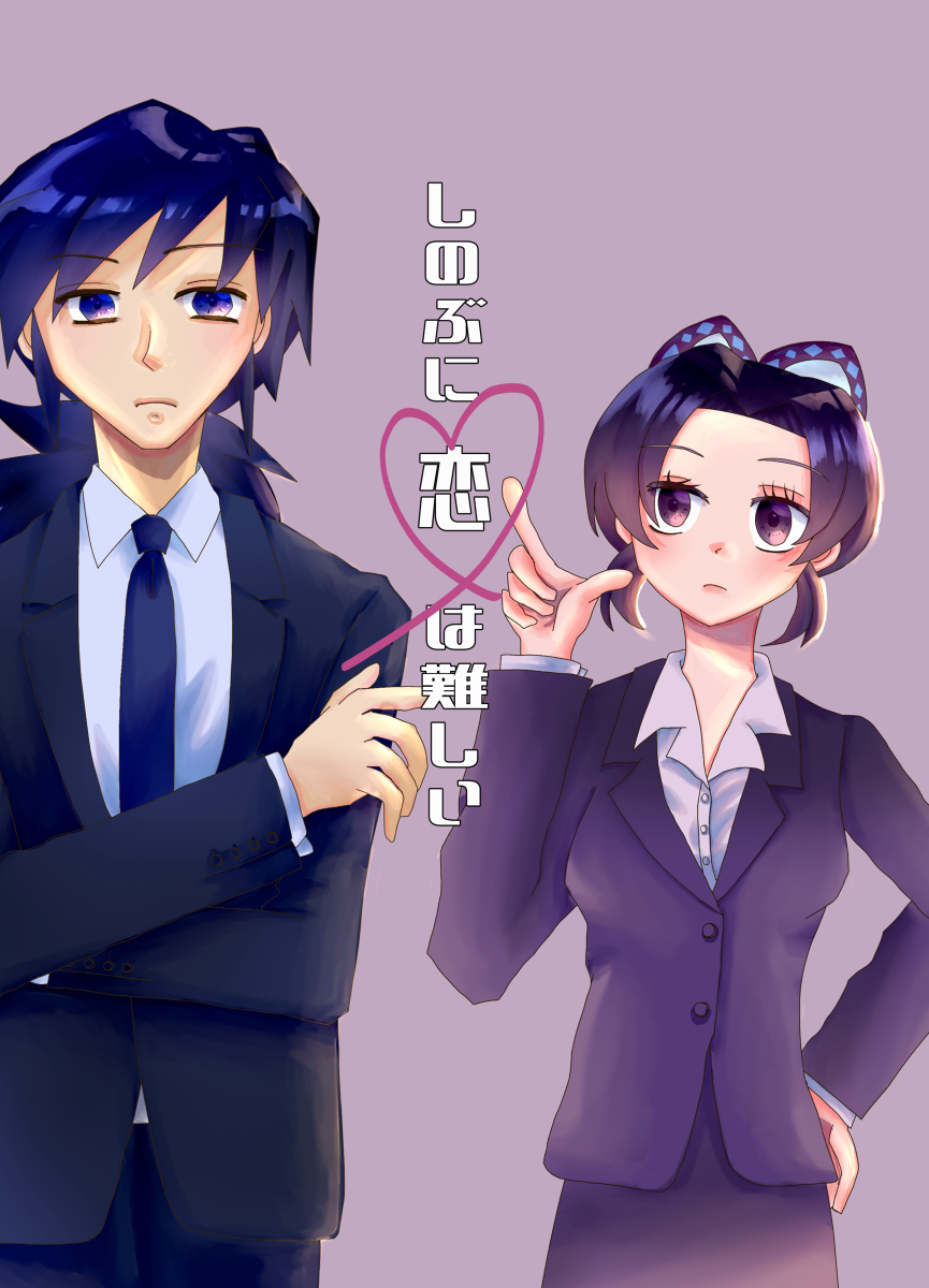 This is a pixiv picture whose title is 【C97冬コミ新刊】ぎゆしの社会人パロ本.