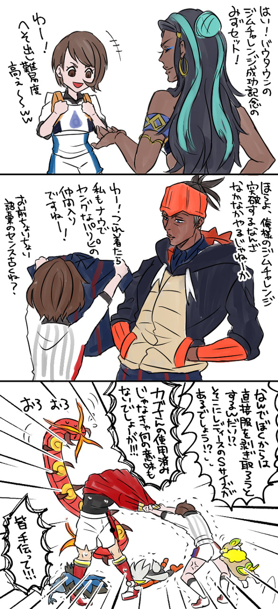 This is a pixiv picture whose title is pkmnギャグ詰め.