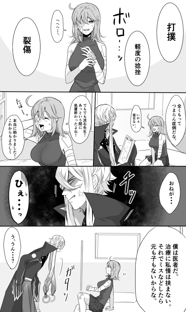 This is a pixiv picture whose title is ピオぐだ♀詰め③.
