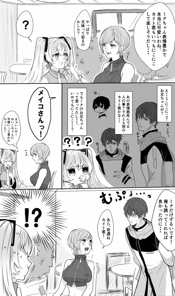 This is a pixiv picture whose title is カイメイ詰め.