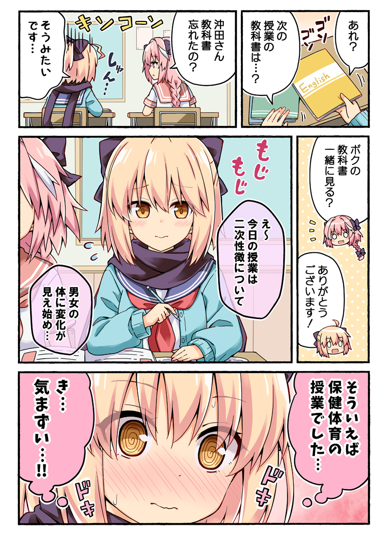 This is a pixiv picture whose title is 沖田さんと恥ずかしい忘れ物.