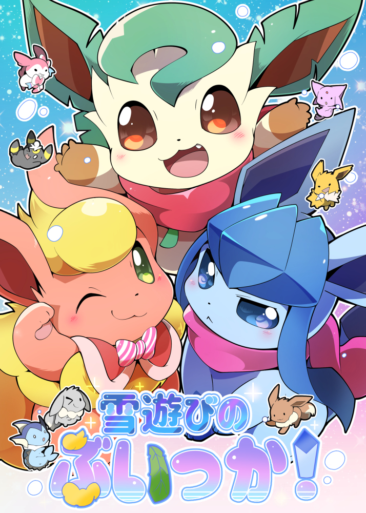 This is a pixiv picture whose title is 【C97】ブイズ本【ア-12a】.