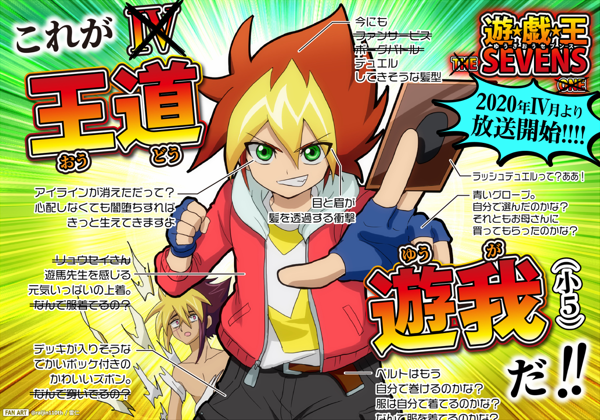 This is a pixiv picture whose title is 遊戯王新シリーズ！！.