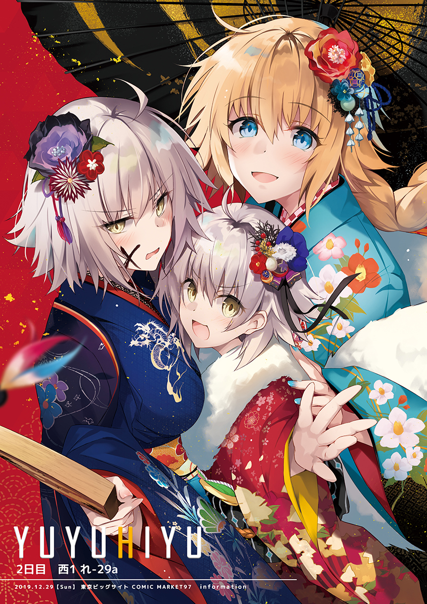 This is a pixiv picture whose title is 【12/29冬コミ】お品書き.