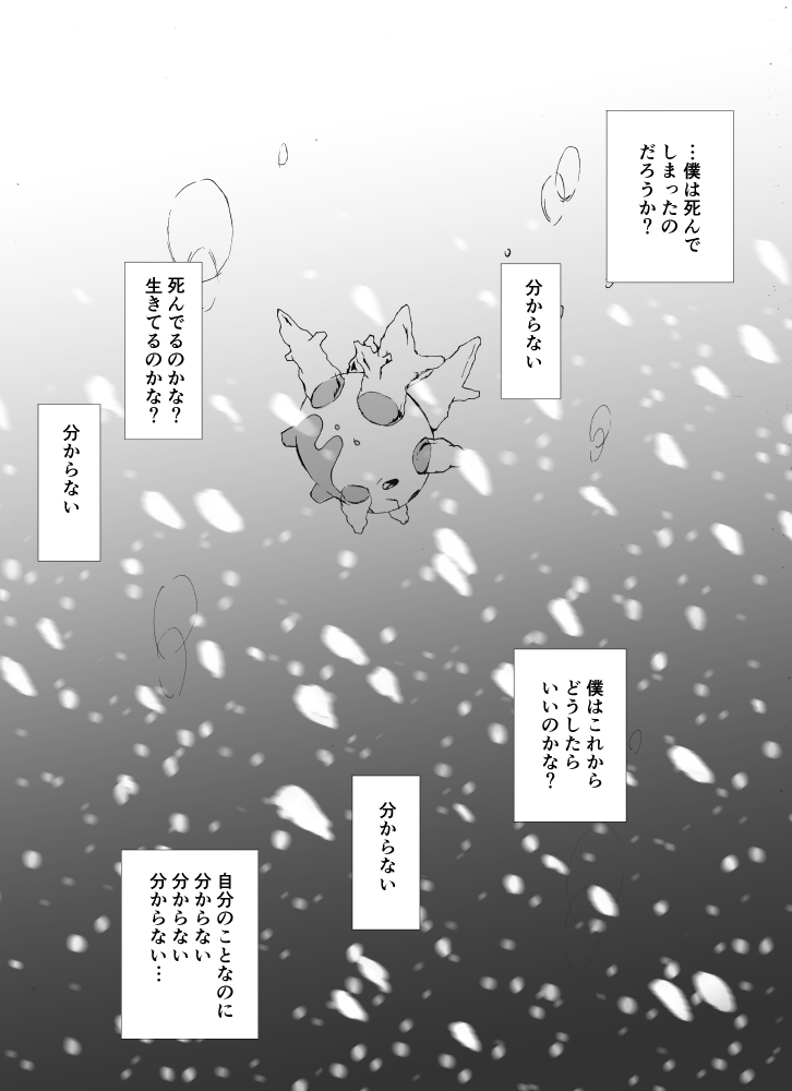 This is a pixiv picture whose title is それはきっと生きたいと願ったから.