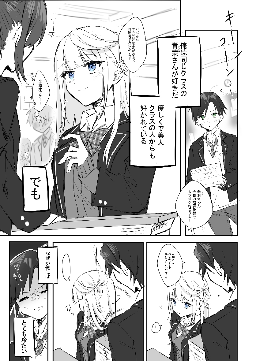 This is a pixiv picture whose title is 同級生がメイドになる話.
