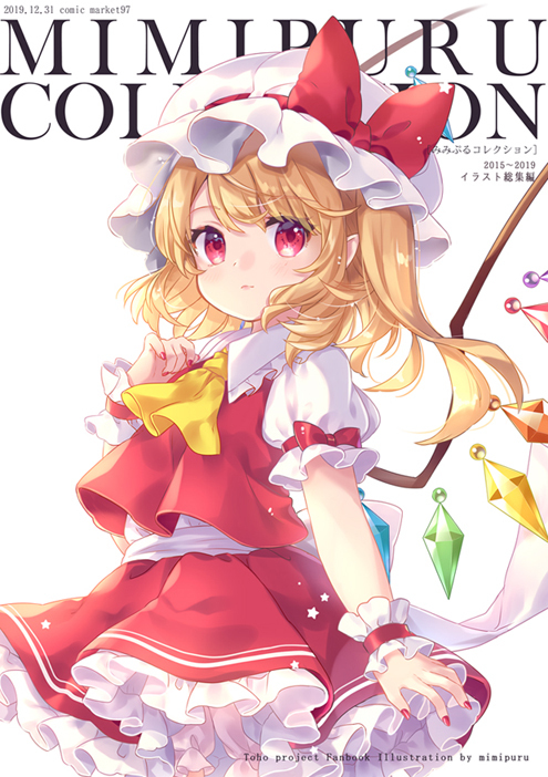 This is a pixiv picture whose title is C97 新刊.