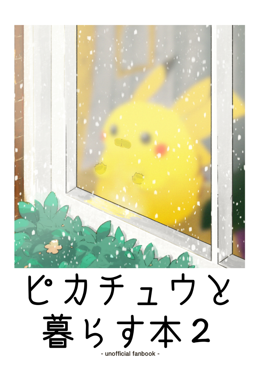 This is a pixiv picture whose title is C97新刊サンプル.