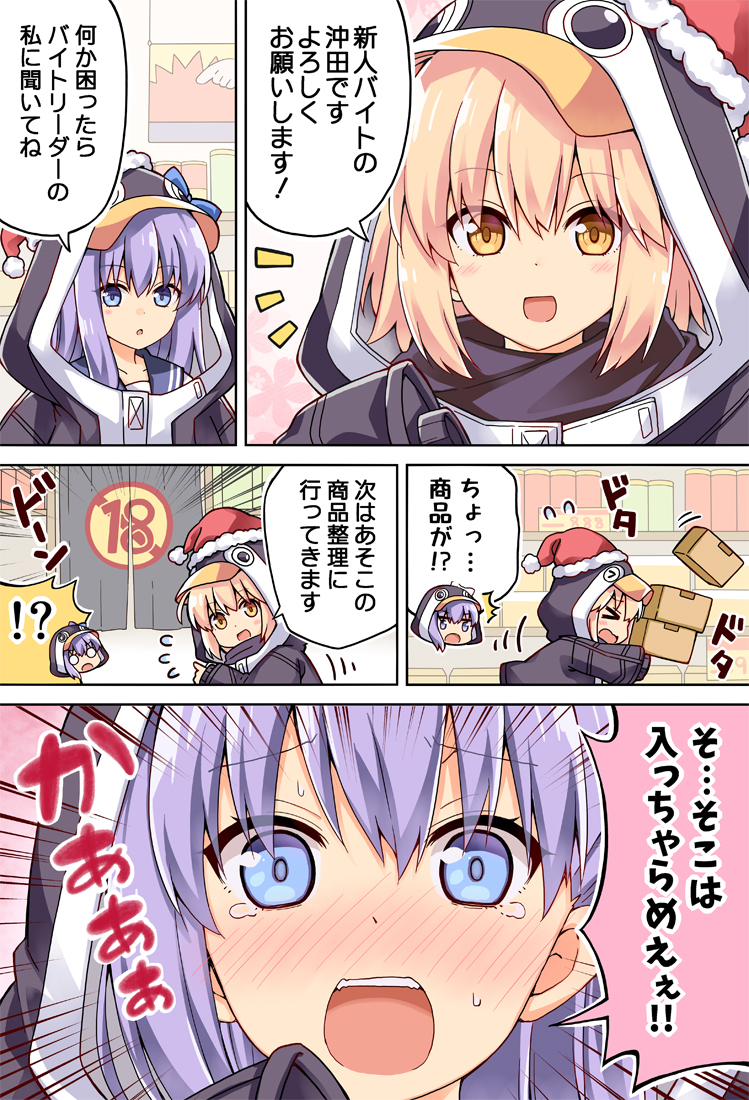 This is a pixiv picture whose title is 沖田さんとメルトと禁断の領域.