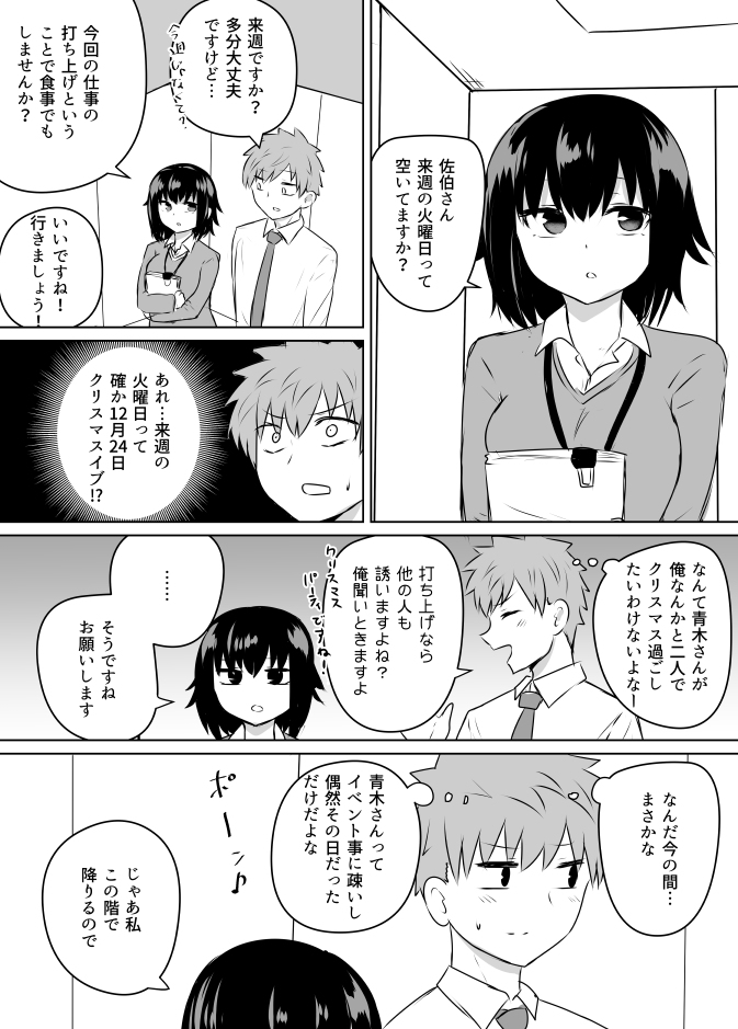 This is a pixiv picture whose title is 折ったり折られなかったりする話.