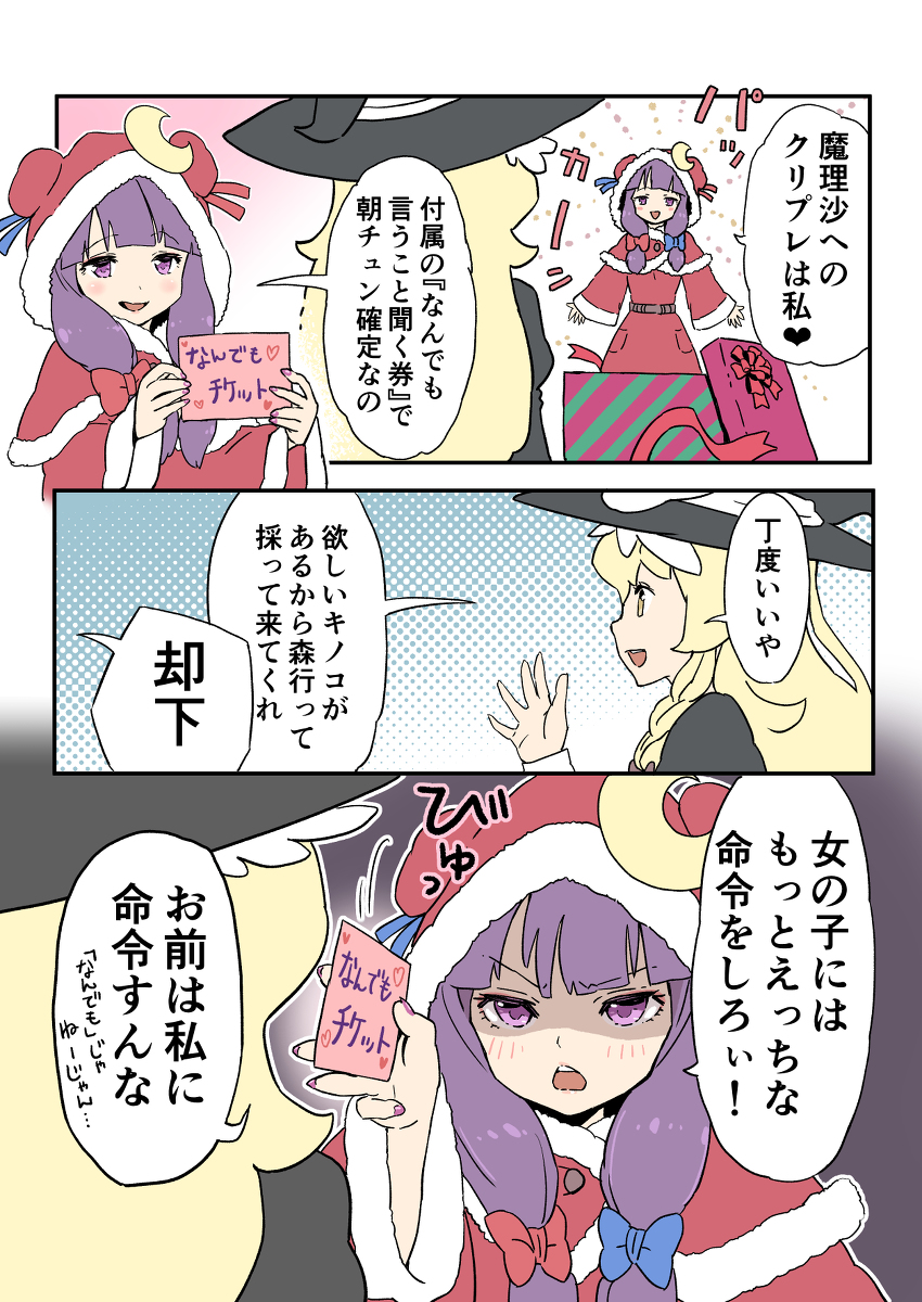 This is a pixiv picture whose title is 無題.