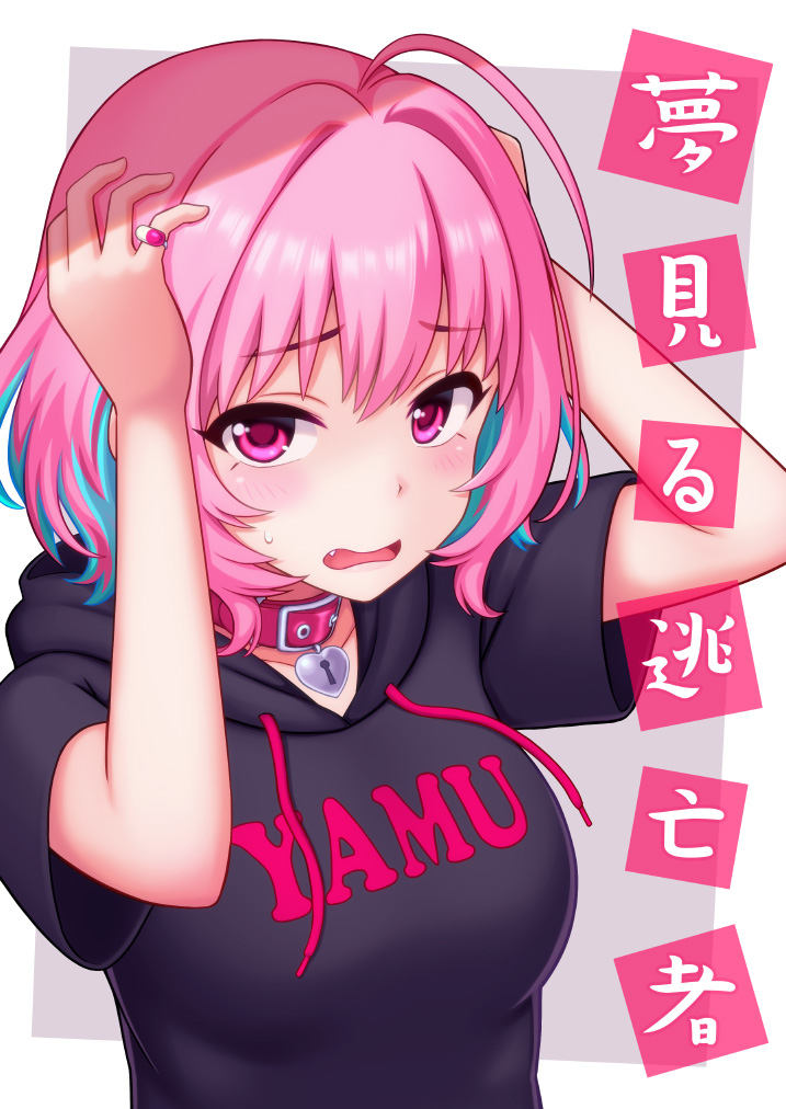 This is a pixiv picture whose title is 【C97新刊サンプル】夢見る逃亡者.