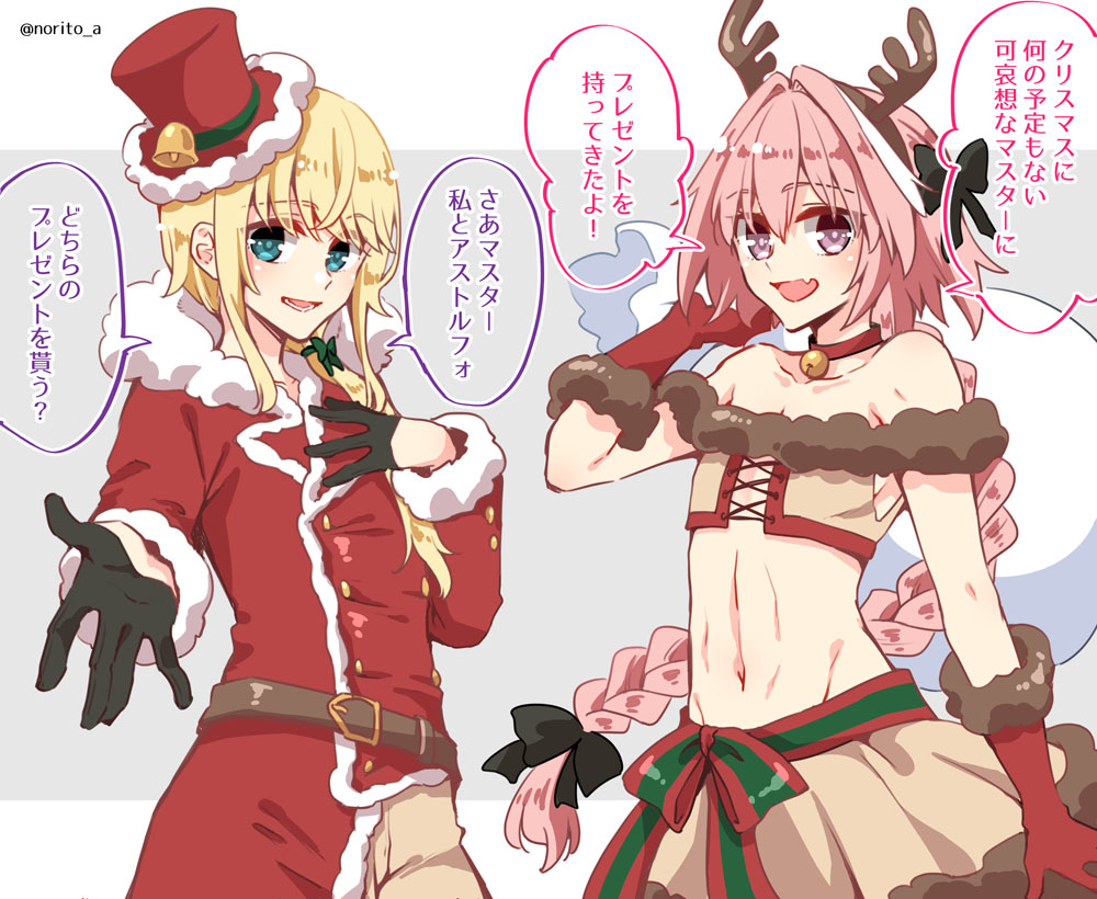 This is a pixiv picture whose title is メリークリスマス.