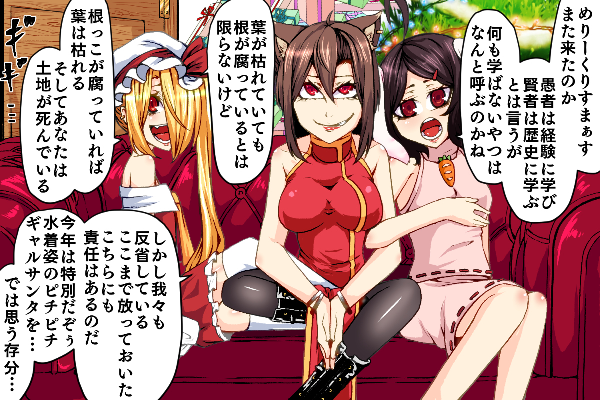 This is a pixiv picture whose title is 今年のクリスマスプレゼントは特別だぞぉ.