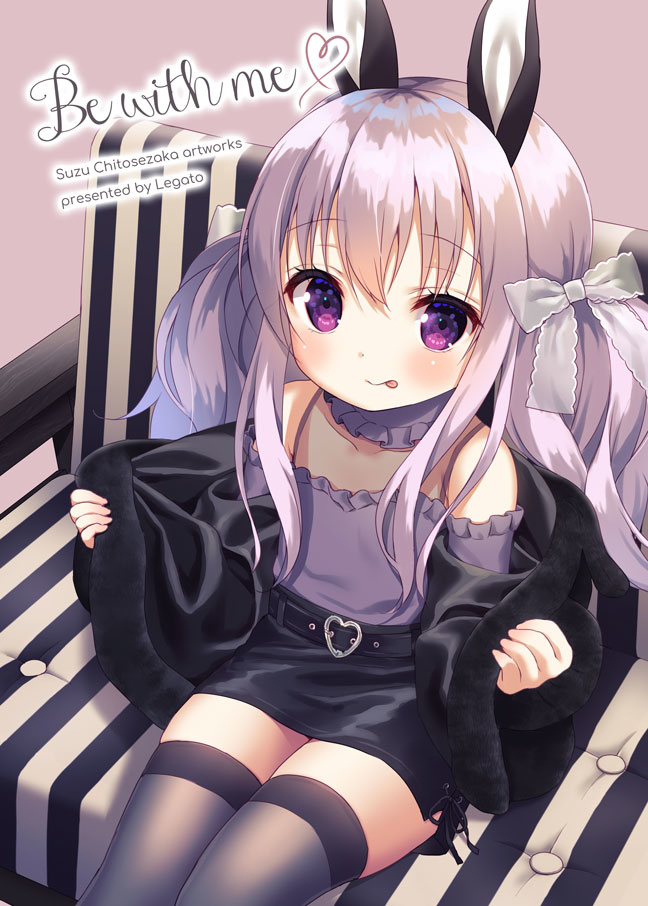 This is a pixiv picture whose title is 【C97新刊】Be with me❤.