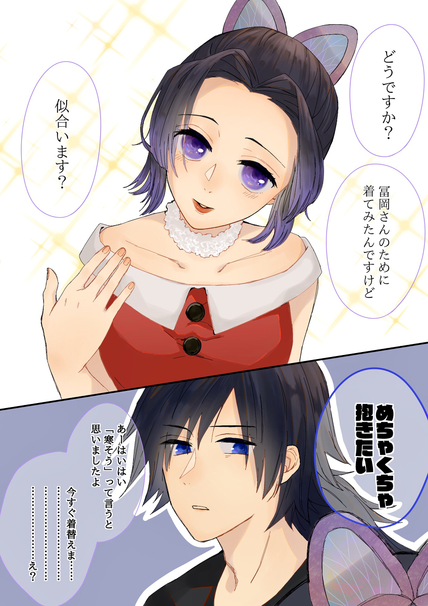 This is a pixiv picture whose title is Merry Christmas.