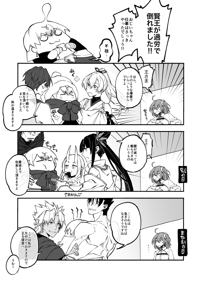 This is a pixiv picture whose title is 介護慣れしてるバビロニア鯖.