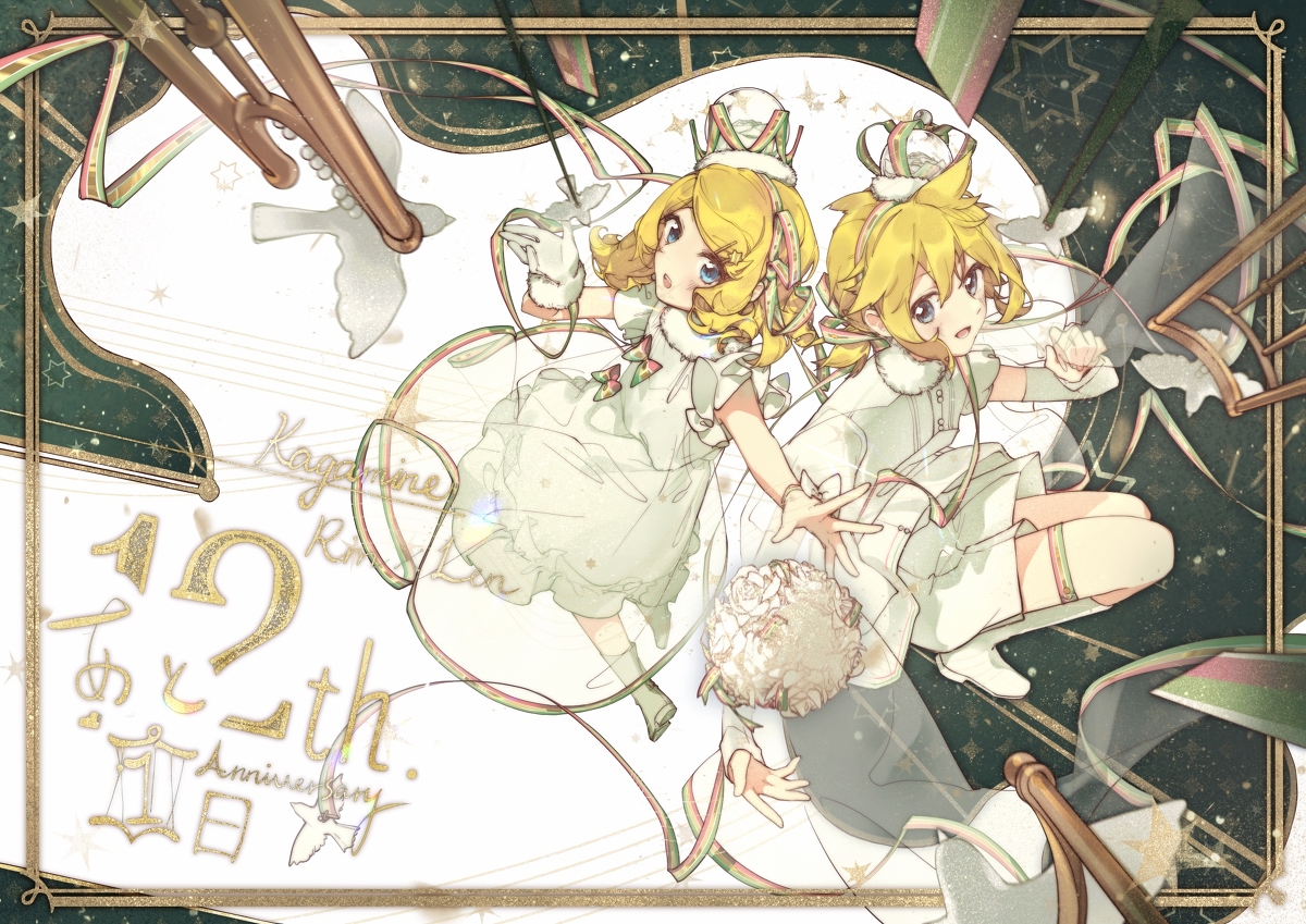 This is a pixiv picture whose title is 鏡音生誕祭（カウントダウン）.